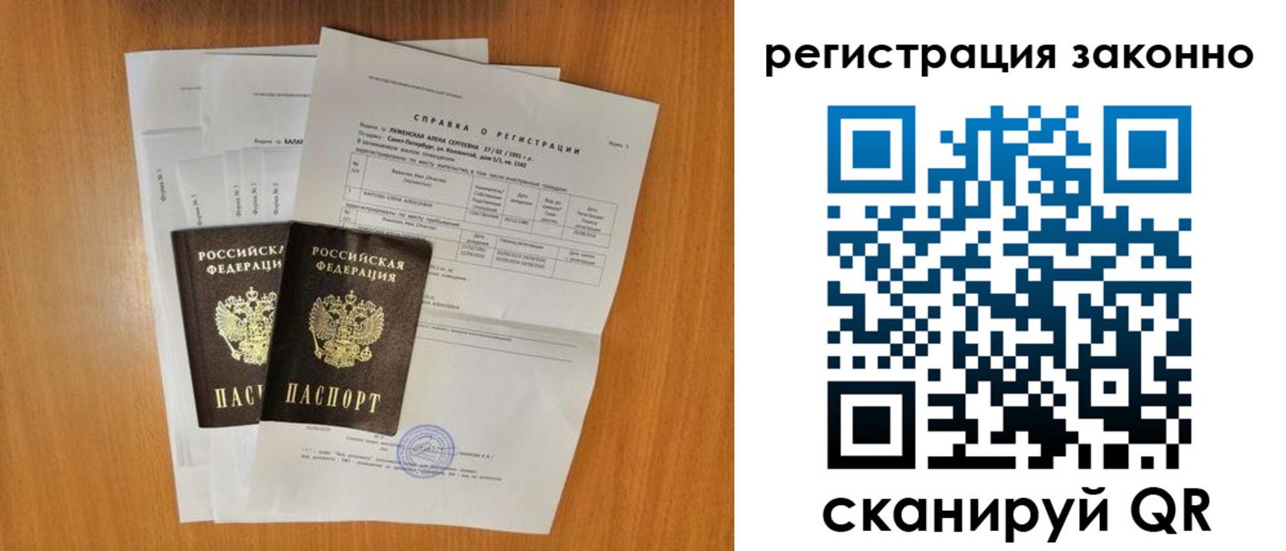 прописка иностранных граждан в Благовещенске